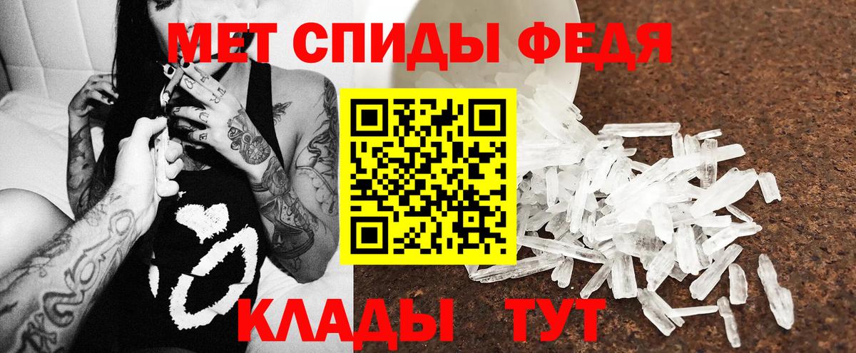 Амфетамин Розовый  АМФ  Краснознаменск  Вход с VPN 