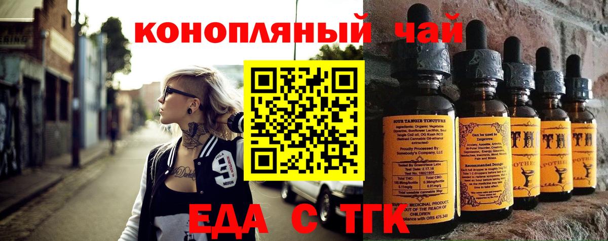 Краснознаменск  Cannafood марихуана  Вход с VPN 