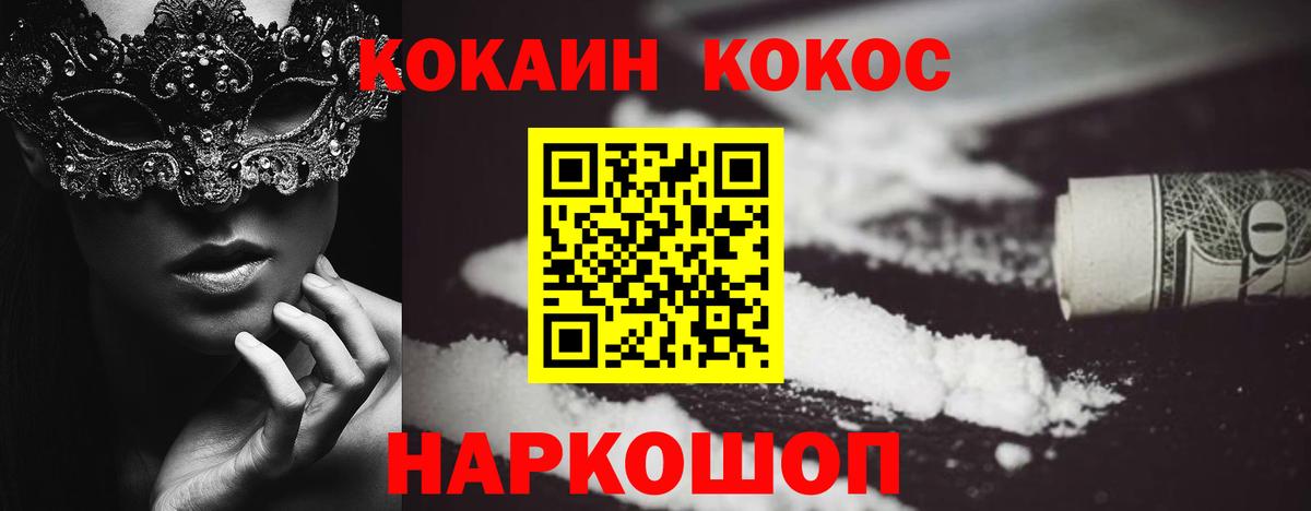 Cocaine  Cocaine Колумбийский  Краснознаменск  Вход с VPN  Кокаин Колумбийский 
