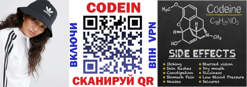 где можно купить наркотик  Краснознаменск  Codein напиток Lean (лин) 