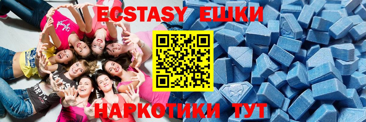 ЭКСТАЗИ Philipp Plein  Вход с VPN  Краснознаменск  Экстази ешки 