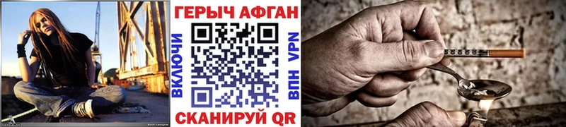 Героин Heroin Краснознаменск