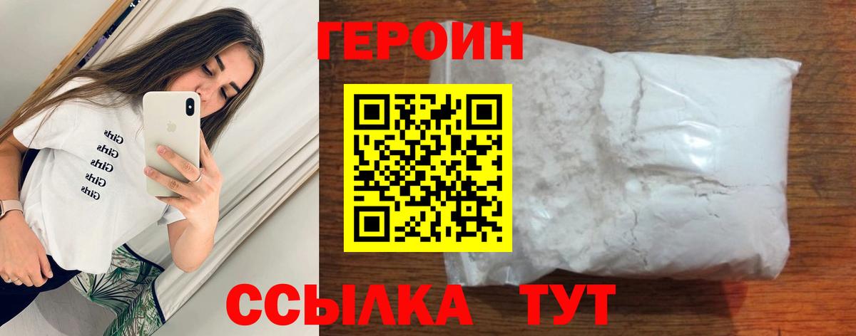 Краснознаменск  ГЕРОИН Афган  Вход с VPN 