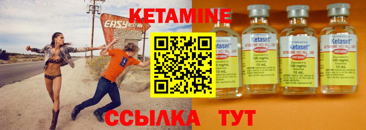 КЕТАМИН VHQ  Вход с VPN  Краснознаменск  КЕТАМИН ketamine 