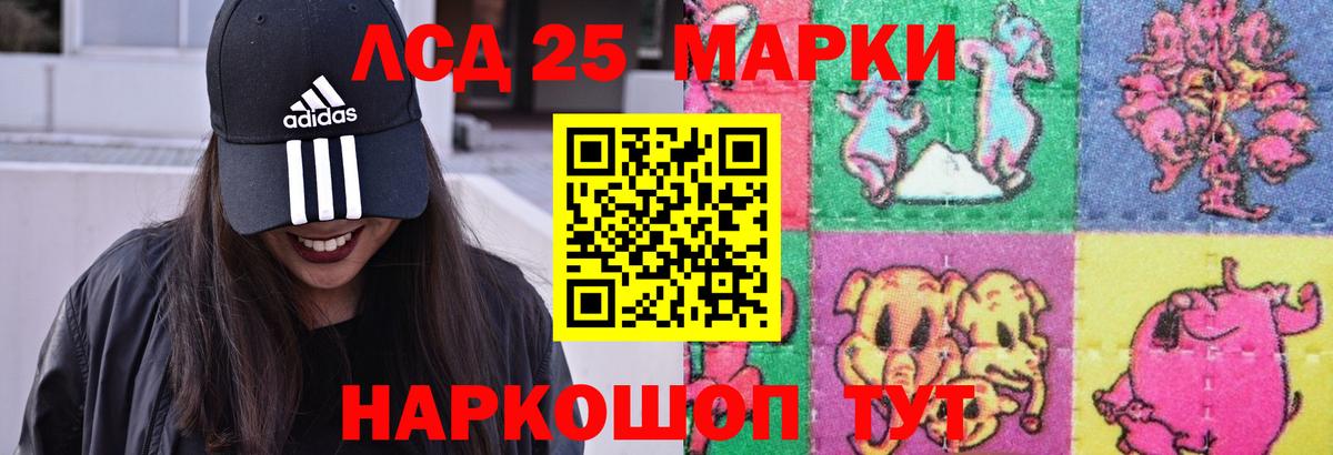 ЛСД экстази ecstasy  Вход с VPN  Краснознаменск  LSD-25 экстази кислота 