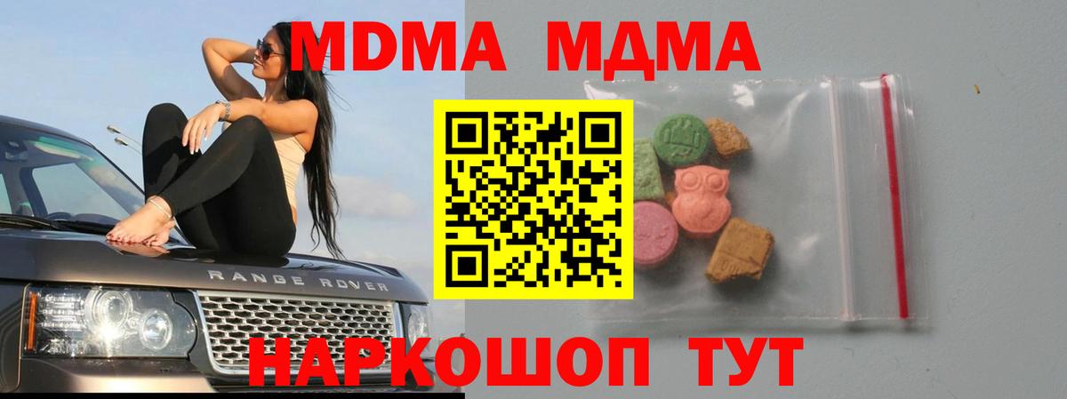 MDMA VHQ Краснознаменск