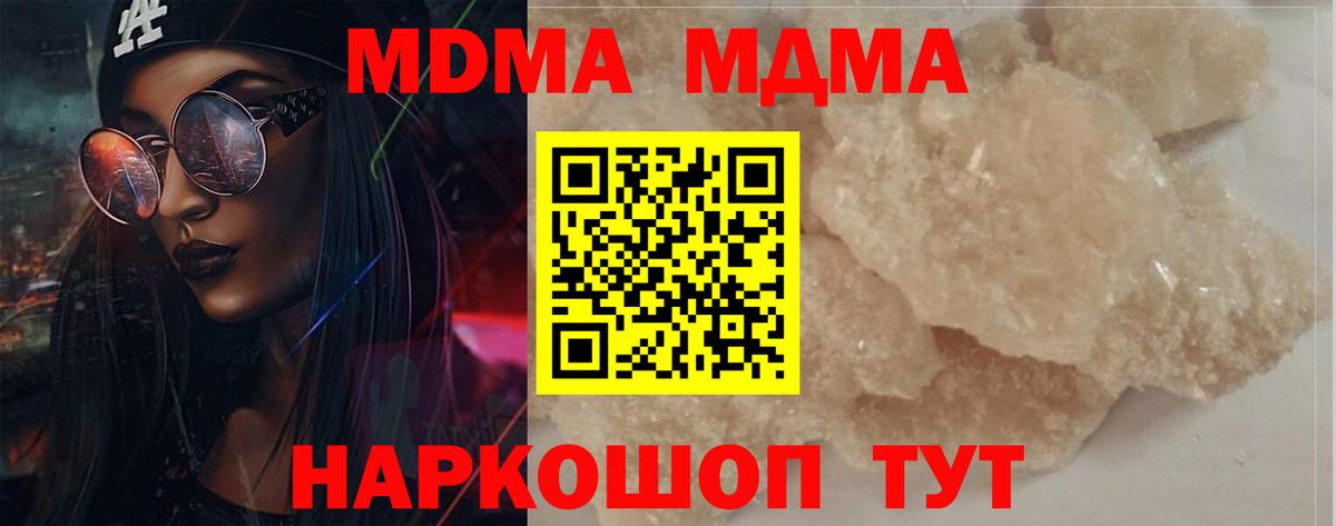 MDMA Molly  MDMA кристаллы  Краснознаменск  МДМА  Вход с VPN 
