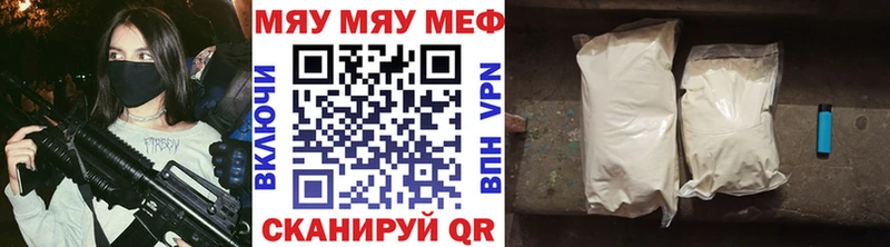 Меф mephedrone Краснознаменск