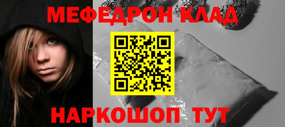 Меф  Краснознаменск