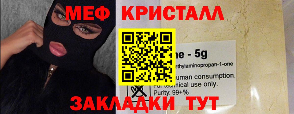МЕФ  Вход с VPN  Краснознаменск  МЯУ-МЯУ  Мефедрон мяу мяу 