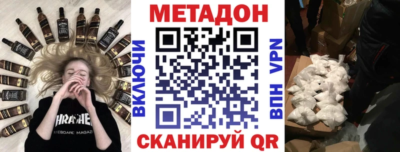 Метадон белоснежный  как найти закладки  Краснознаменск 