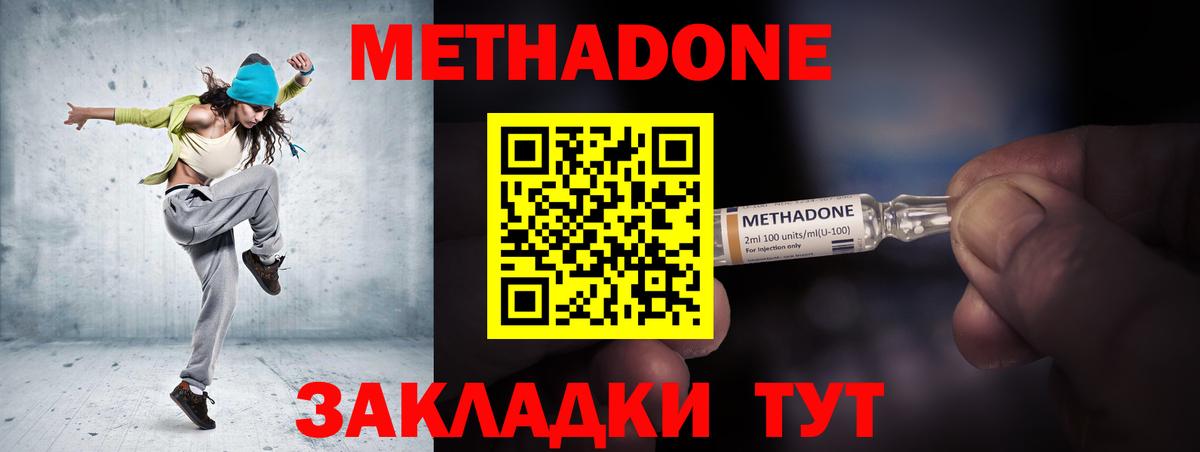 Метадон VHQ  Вход с VPN  блэк спрут онион  Краснознаменск  Метадон кристалл 