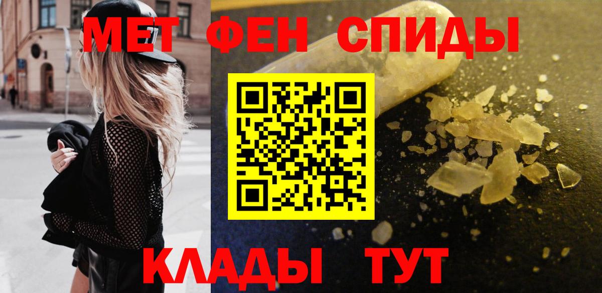 МЕТАМФЕТАМИН Декстрометамфетамин 99.9%  Вход с VPN  МЕТАМФЕТАМИН Декстрометамфетамин 99.9%  Краснознаменск 