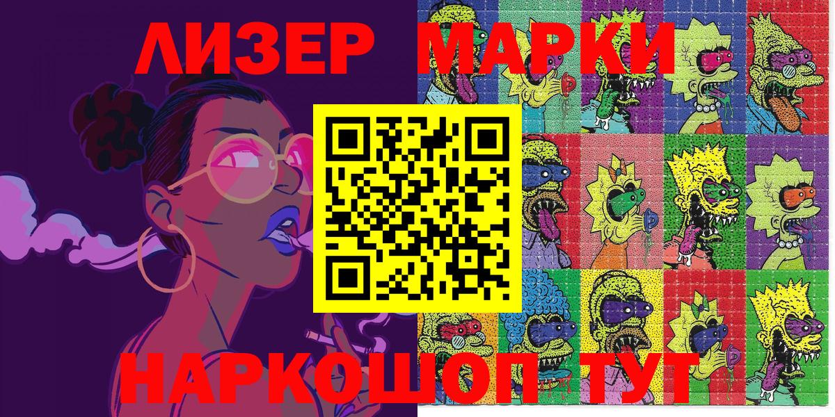 Краснознаменск  Марки NBOMe 1500мкг  Вход с VPN 