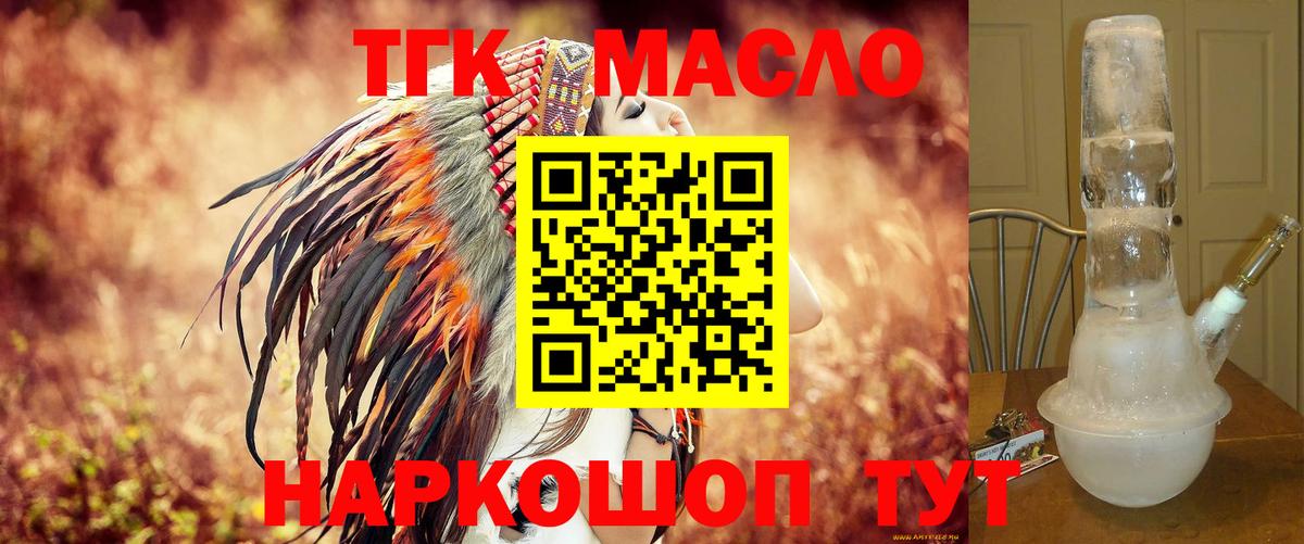 ТГК жижа Краснознаменск